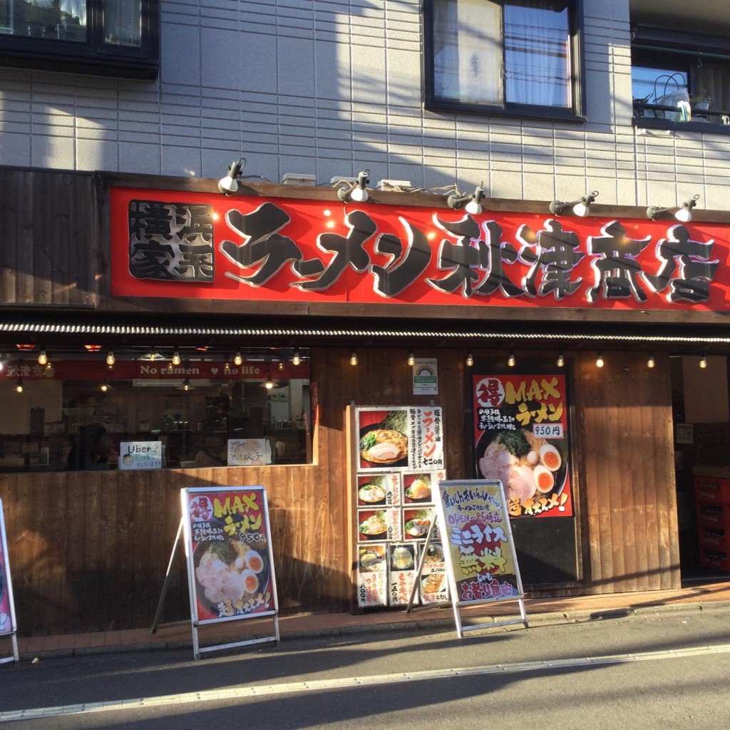 実際訪問したユーザーが直接撮影して投稿した秋津町ラーメン専門店町田商店 秋津商店の写真