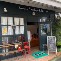実際訪問したユーザーが直接撮影して投稿した豊島ベーカリーAnjelique BeBeの写真