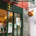 実際訪問したユーザーが直接撮影して投稿した日本橋人形町ベーカリーORIMINE BAKERS 人形町店の写真