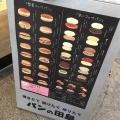 実際訪問したユーザーが直接撮影して投稿した桜之町ベーカリーパンの田島 新京極店の写真