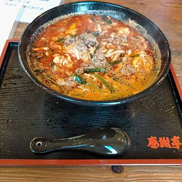 実際訪問したユーザーが直接撮影して投稿した川藤ラーメン / つけ麺感謝亭の写真