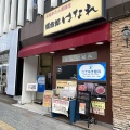 実際訪問したユーザーが直接撮影して投稿した中央居酒屋集合郎 はなれの写真