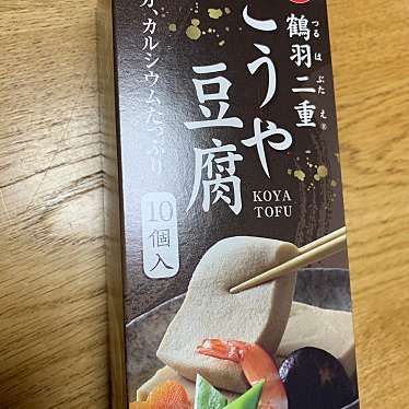 実際訪問したユーザーが直接撮影して投稿した浜崎通スーパーサンディ 兵庫駅前店の写真