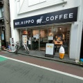 実際訪問したユーザーが直接撮影して投稿した赤堤コーヒー専門店MR.HIPPO COFFEE 下高井戸店の写真