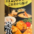 実際訪問したユーザーが直接撮影して投稿した松代町松代懐石料理 / 割烹懐石小鉢定食・松代象山店 しんこきゅう(心幸食)の写真