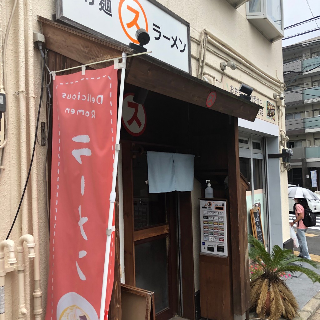 実際訪問したユーザーが直接撮影して投稿した西八幡ラーメン専門店スタミナススムの写真