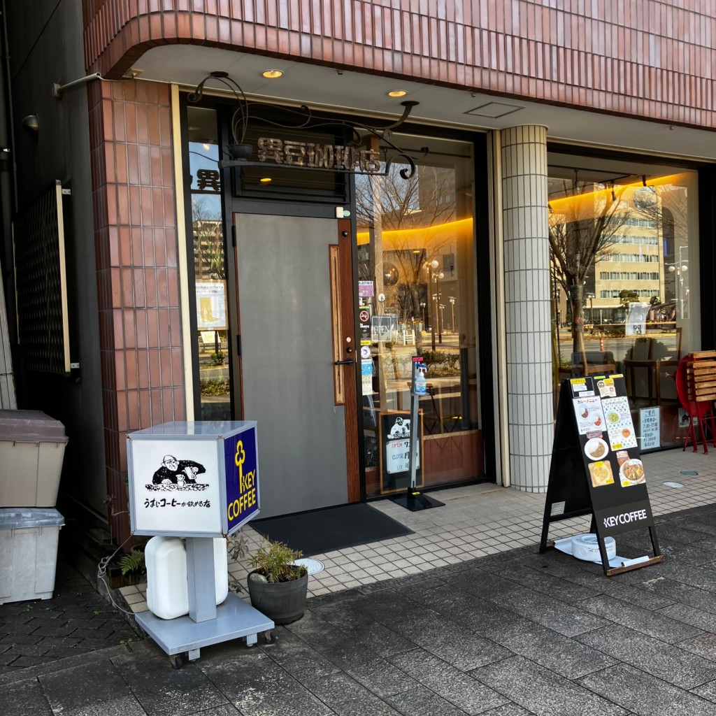 実際訪問したユーザーが直接撮影して投稿した中央コーヒー専門店異豆珈琲店の写真