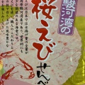 実際訪問したユーザーが直接撮影して投稿した南食料品卸売これっしか処の写真