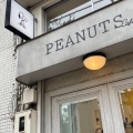 実際訪問したユーザーが直接撮影して投稿した青葉台テーマカフェPEANUTS Cafeの写真