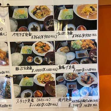 lunch_DEKAさんが投稿した古屋中華料理のお店桂円/ケイエンの写真