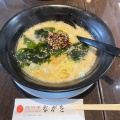 実際訪問したユーザーが直接撮影して投稿した庄町四川料理四川中華 ながをの写真