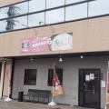 実際訪問したユーザーが直接撮影して投稿した鞍月ラーメン / つけ麺麺屋 吉宗の写真