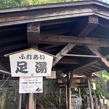 金のネコさんが投稿した湯町足湯のお店湯町の足湯/ユマチノアシユの写真