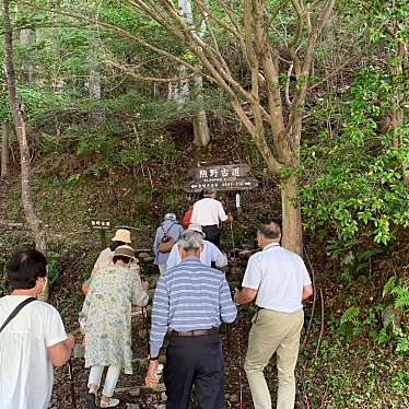 実際訪問したユーザーが直接撮影して投稿した且来世界遺産熊野古道の写真