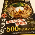 実際訪問したユーザーが直接撮影して投稿した神屋町牛丼吉野家 築港本町店の写真