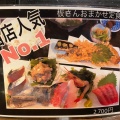 実際訪問したユーザーが直接撮影して投稿した飯沼町魚介 / 海鮮料理鮪蔵の写真