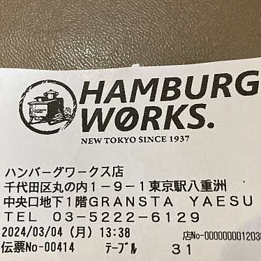 HAMBURG WORKS 東京駅グランルーフフロント店のundefinedに実際訪問訪問したユーザーunknownさんが新しく投稿した新着口コミの写真