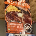 実際訪問したユーザーが直接撮影して投稿した畑中ステーキ肉食レストラン10Cの写真