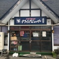 実際訪問したユーザーが直接撮影して投稿した女池ラーメン / つけ麺おもだかや 女池店の写真