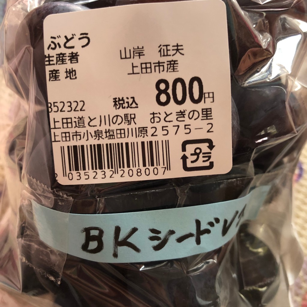 実際訪問したユーザーが直接撮影して投稿した小泉その他飲食店上田道と川の駅おとぎの里 物販コーナーの写真