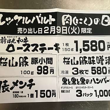 実際訪問したユーザーが直接撮影して投稿した湊町カタログギフト / 贈答品レッケルバルト 栃木本店の写真