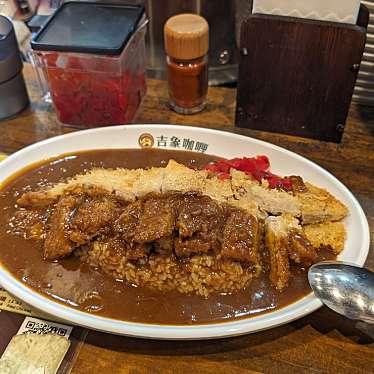 吉象カレーのundefinedに実際訪問訪問したユーザーunknownさんが新しく投稿した新着口コミの写真