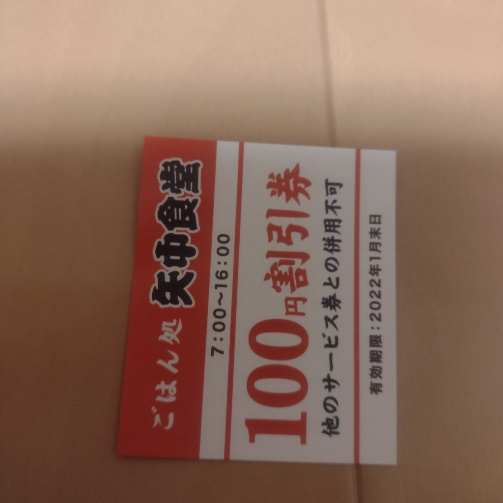 マキアヴェッリ_当分休止さんが投稿した矢中町定食屋のお店ごはん処 矢中食堂/マイドオオキニタカサキヤナカショクドウの写真