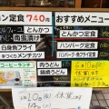 実際訪問したユーザーが直接撮影して投稿した福島町喫茶店ごはんもおいしい喫茶店 ロンの写真