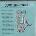 実際訪問したユーザーが直接撮影して投稿した元町公園元町公園の写真