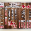 実際訪問したユーザーが直接撮影して投稿した廿六木ラーメン専門店麺工房 香味屋 庄内店の写真