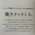 実際訪問したユーザーが直接撮影して投稿した久保町ケーキ株式会社シュゼットの写真