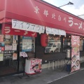 実際訪問したユーザーが直接撮影して投稿した駒岡ラーメン専門店ラーメン魁力屋 鶴見駒岡店の写真