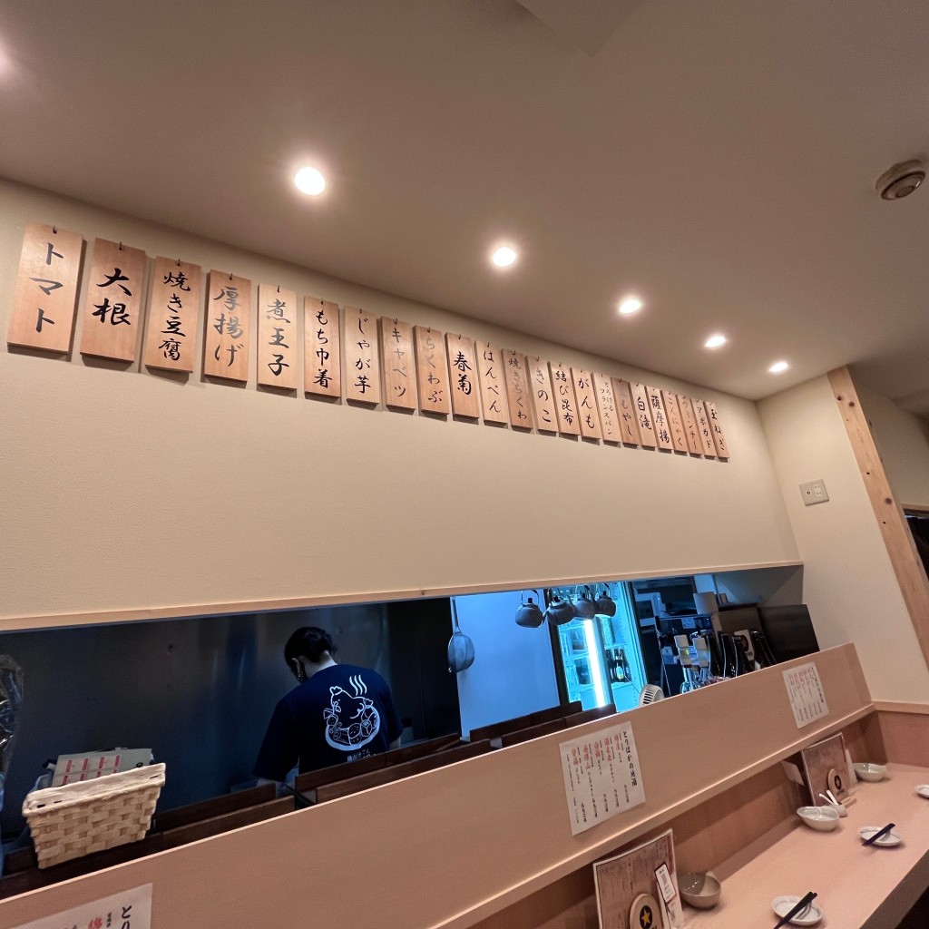 実際訪問したユーザーが直接撮影して投稿した南五条西おでん鶏出汁おでん とりばか すすきの札幌店の写真