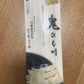 実際訪問したユーザーが直接撮影して投稿した本町うどん花山うどん 本店 直売所の写真