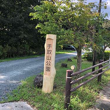 実際訪問したユーザーが直接撮影して投稿した上長山町公園手取山公園の写真