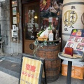 実際訪問したユーザーが直接撮影して投稿した日本橋人形町居酒屋伊達のくら 人形町店の写真