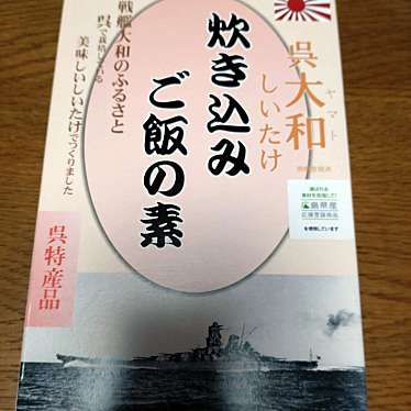 実際訪問したユーザーが直接撮影して投稿した広塩焼肉料理瀬戸内ローストビーフの写真