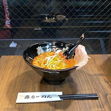 実際訪問したユーザーが直接撮影して投稿した三崎町ラーメン専門店轟らーめんの写真