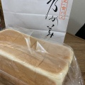 実際訪問したユーザーが直接撮影して投稿した中瓦町食パン専門店乃が美 はなれ 堺東店の写真