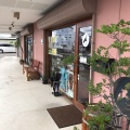 実際訪問したユーザーが直接撮影して投稿した菅谷町コーヒー専門店トンビコーヒーの写真