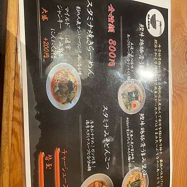 実際訪問したユーザーが直接撮影して投稿した馬見北ラーメン専門店麺屋 幻海の写真