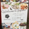 実際訪問したユーザーが直接撮影して投稿した鶴賀ダイニングバー古民家dining BAR GOFUKUの写真