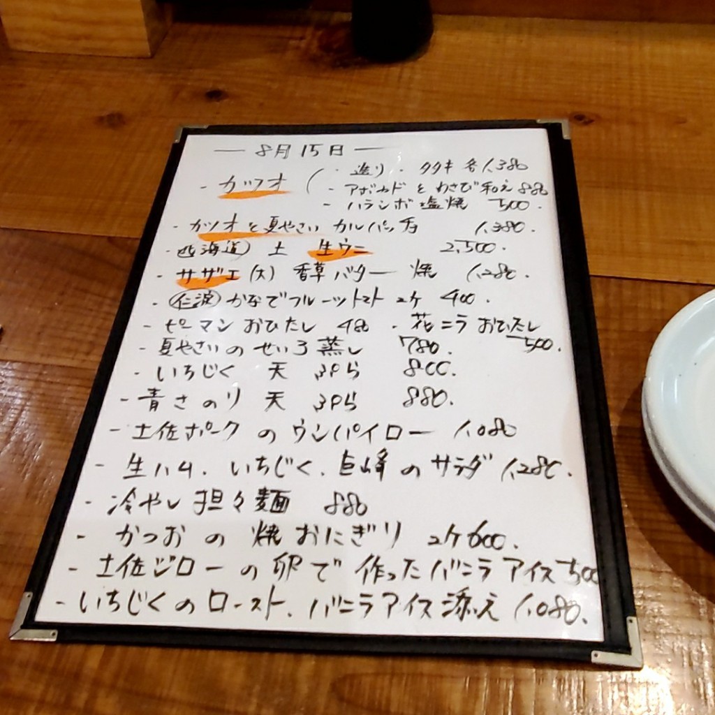 実際訪問したユーザーが直接撮影して投稿した帯屋町居酒屋地酒&手料理 凪の写真