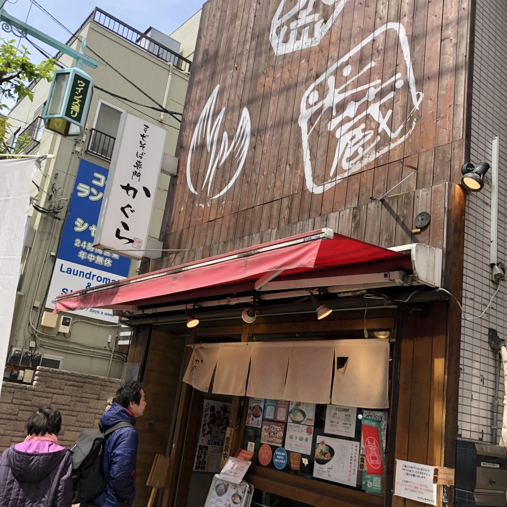 実際訪問したユーザーが直接撮影して投稿した錦町ラーメン / つけ麺かぐらの写真