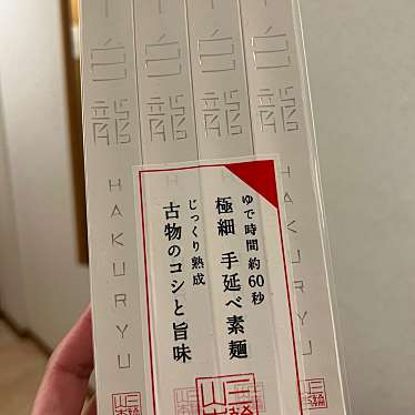 GOTO-CHI 奈良店のundefinedに実際訪問訪問したユーザーunknownさんが新しく投稿した新着口コミの写真