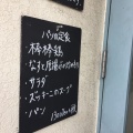 実際訪問したユーザーが直接撮影して投稿した御成町カフェsahanの写真