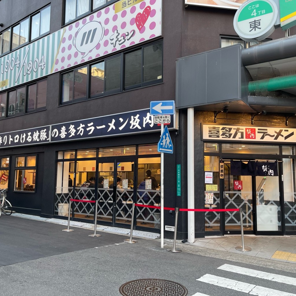 実際訪問したユーザーが直接撮影して投稿した日本橋ラーメン専門店喜多方ラーメン坂内 なんば日本橋店の写真