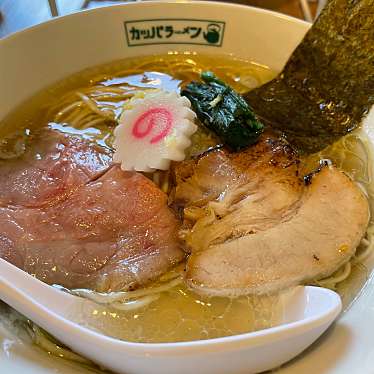 実際訪問したユーザーが直接撮影して投稿した小作台ラーメン専門店らーめん ニューカッパの写真