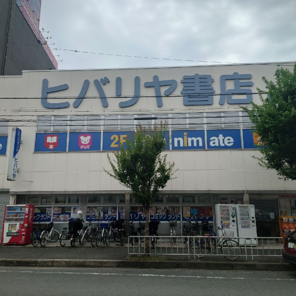 実際訪問したユーザーが直接撮影して投稿した足代書店 / 古本屋株式会社ヒバリヤ書店 コミックランドの写真