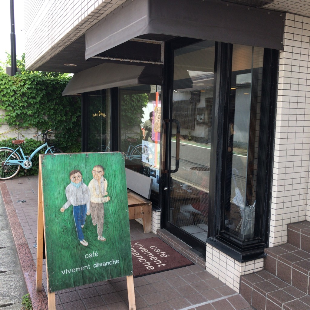実際訪問したユーザーが直接撮影して投稿した小町コーヒー専門店cafe vivement dimancheの写真